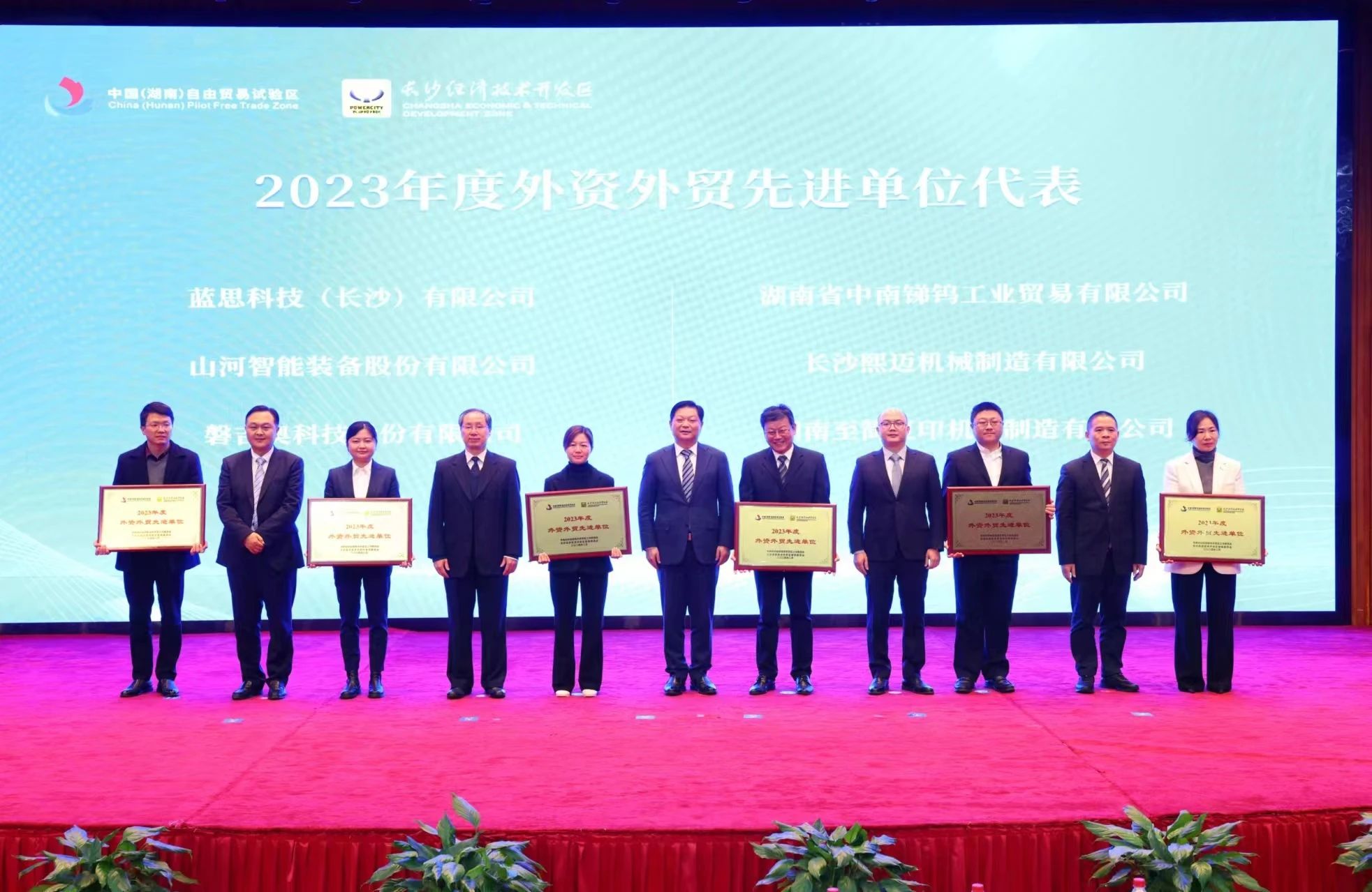 xingkong星空平台(中国)集团智能荣登长沙经开区高质量发展高水平开放光荣榜