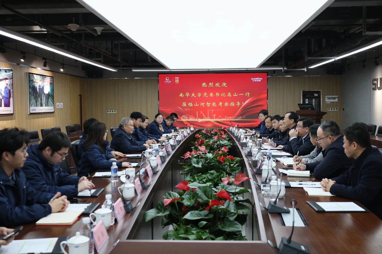 深化产学研合作!南华大学党委书记高山率团到访xingkong星空平台(中国)集团智能