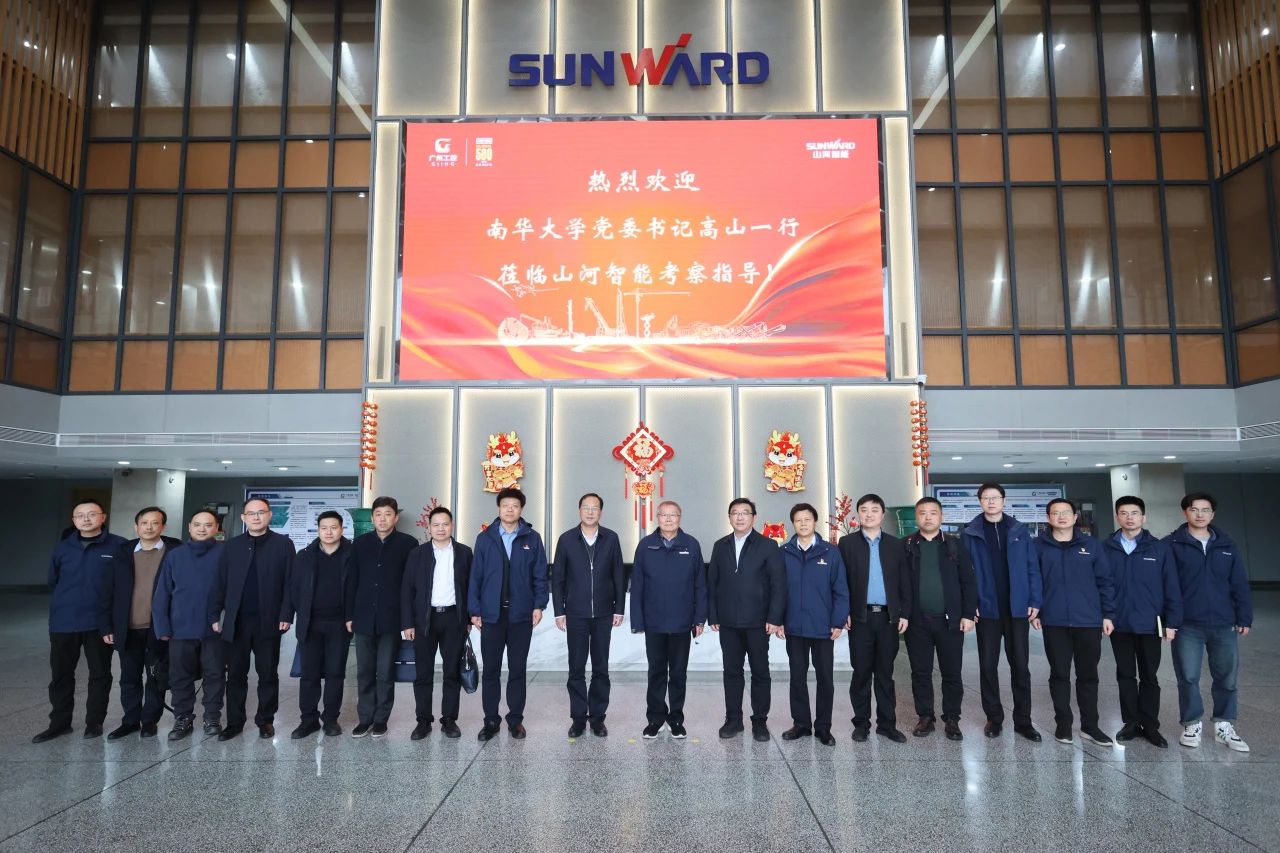 深化产学研合作!南华大学党委书记高山率团到访xingkong星空平台(中国)集团智能