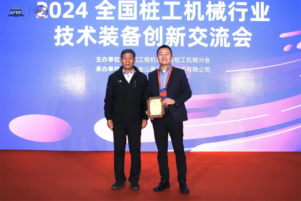 坚持创新，赋能产业！xingkong星空平台（中国）集团智能出席第十三届深基础工程发展论坛