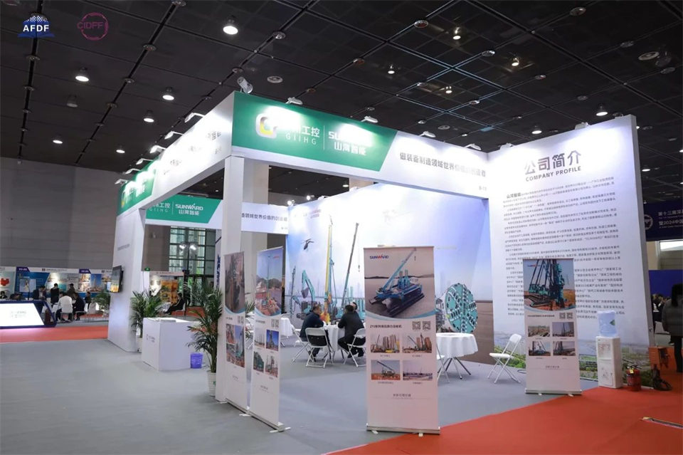 坚持创新，赋能产业！xingkong星空平台（中国）集团智能出席第十三届深基础工程发展论坛