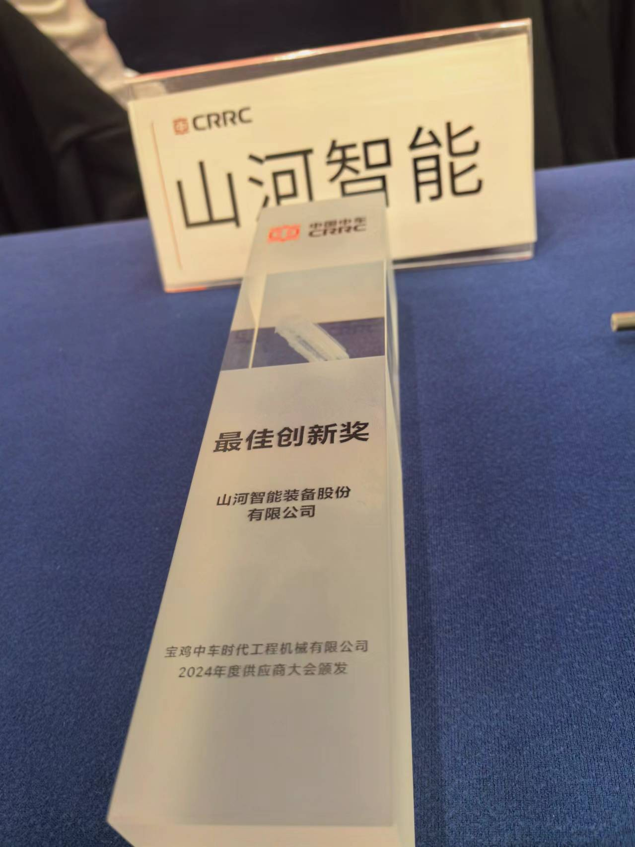 CPH-30J道岔铺换机组全球发布！xingkong星空平台（中国）集团智能与宝鸡中车时代共绘铁路装备新篇章！