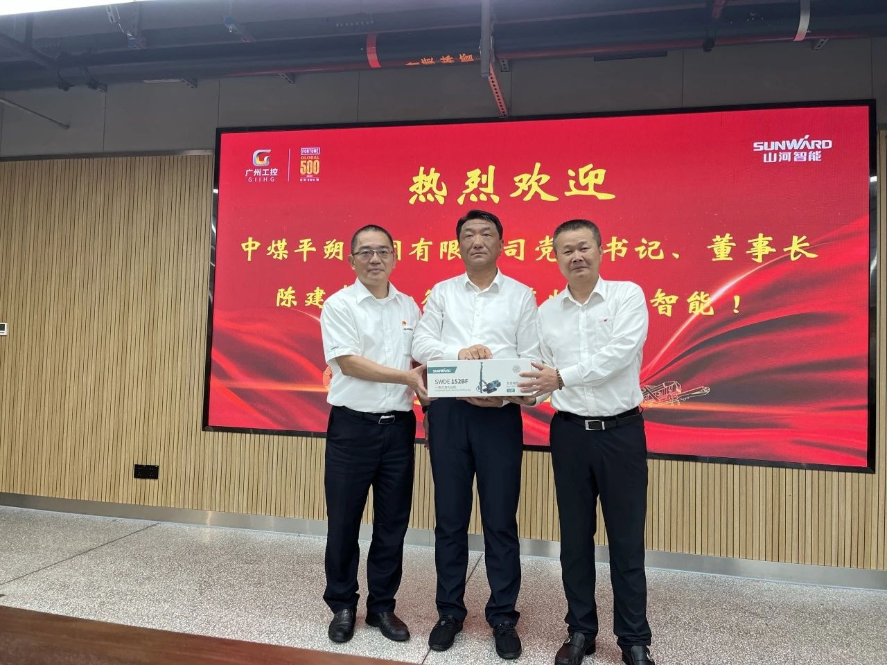 中煤平朔党委书记、董事长陈建一行调研xingkong星空平台（中国）集团智能