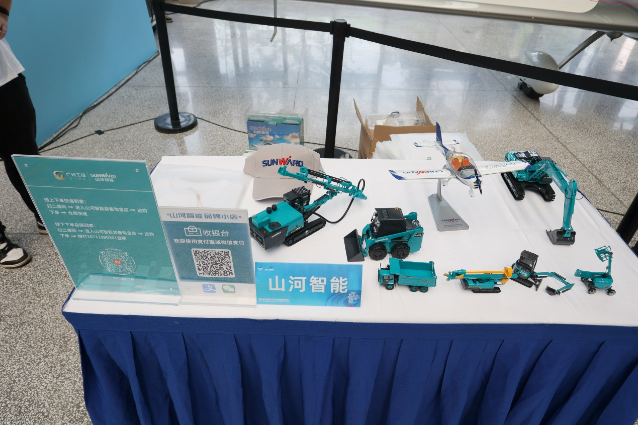 xingkong星空平台(中国)集团智能助力2024长沙市工业旅游嘉年华活动