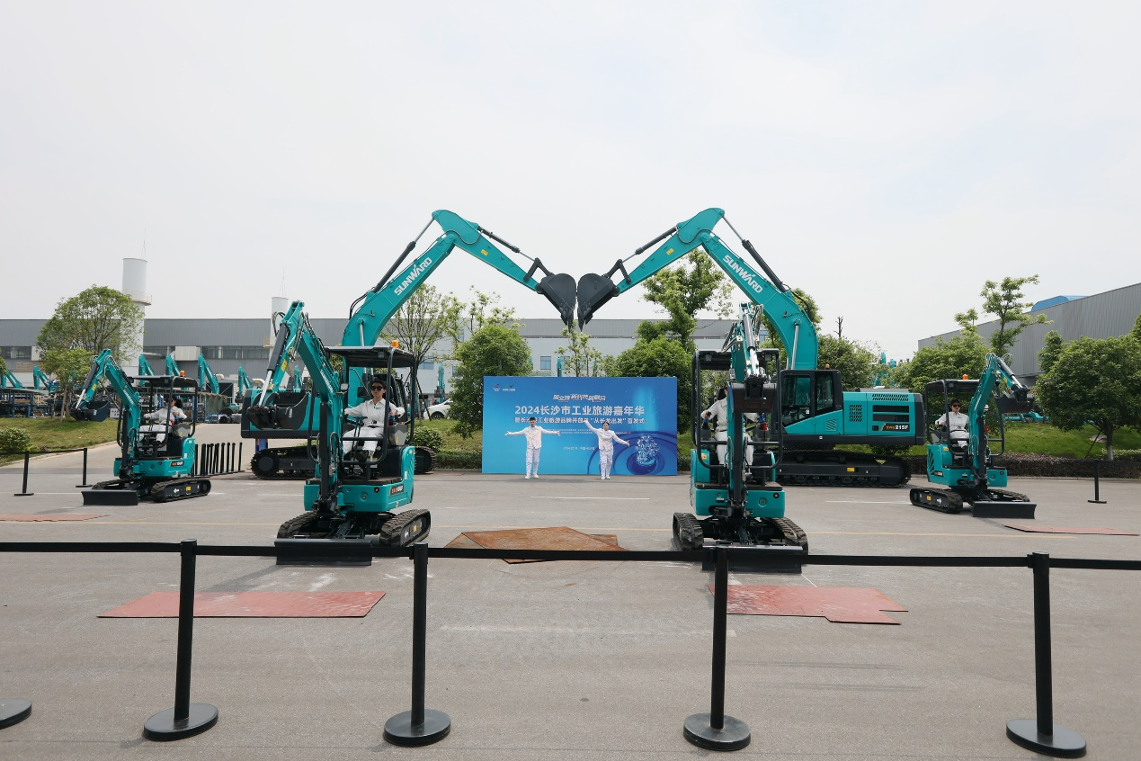 xingkong星空平台(中国)集团智能助力2024长沙市工业旅游嘉年华活动