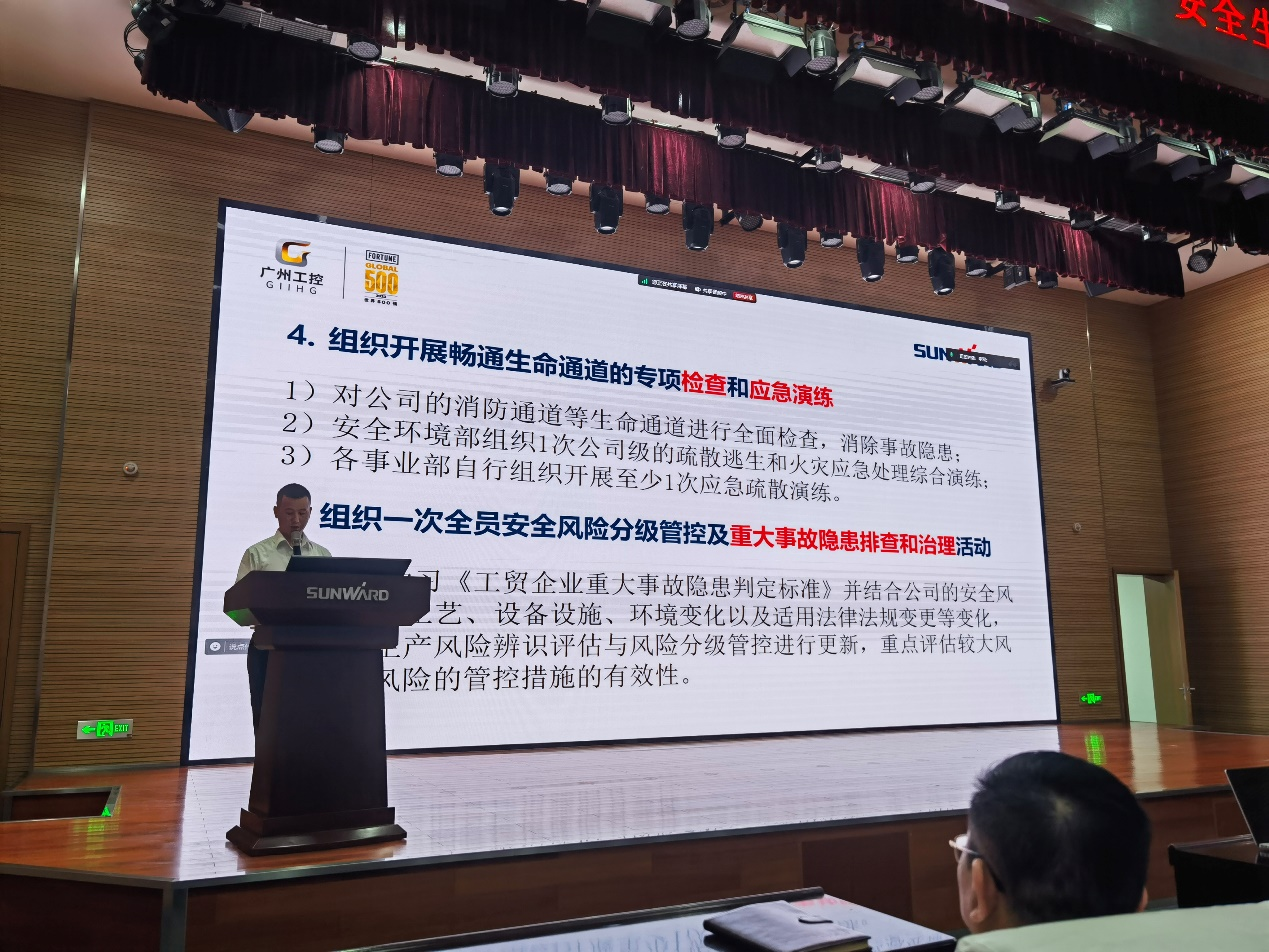 人人讲安全,个个会应急——畅通生命通道!2024年xingkong星空平台(中国)集团智能安全生产月活动启动仪式顺利举行