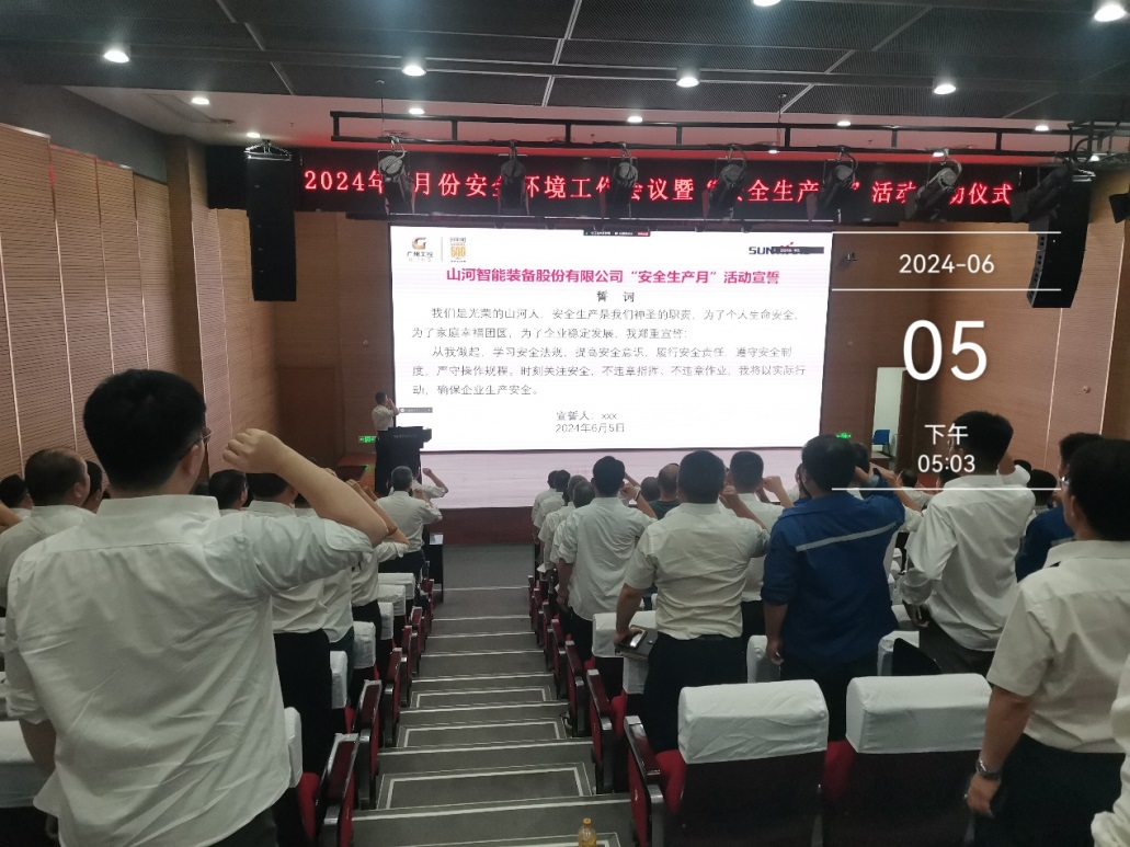 人人讲安全，个个会应急——畅通生命通道！2024年xingkong星空平台（中国）集团智能安全生产月活动启动仪式顺利举行