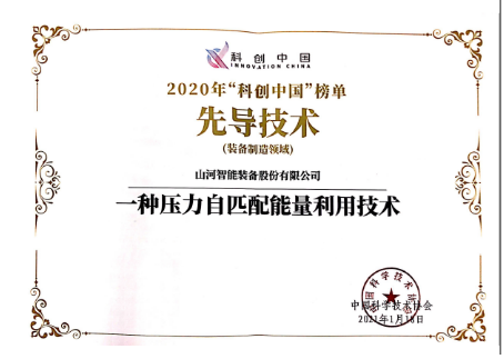 xingkong星空平台（中国）集团智能科协荣获湖南省2023年度“企业科协工作先进集体”