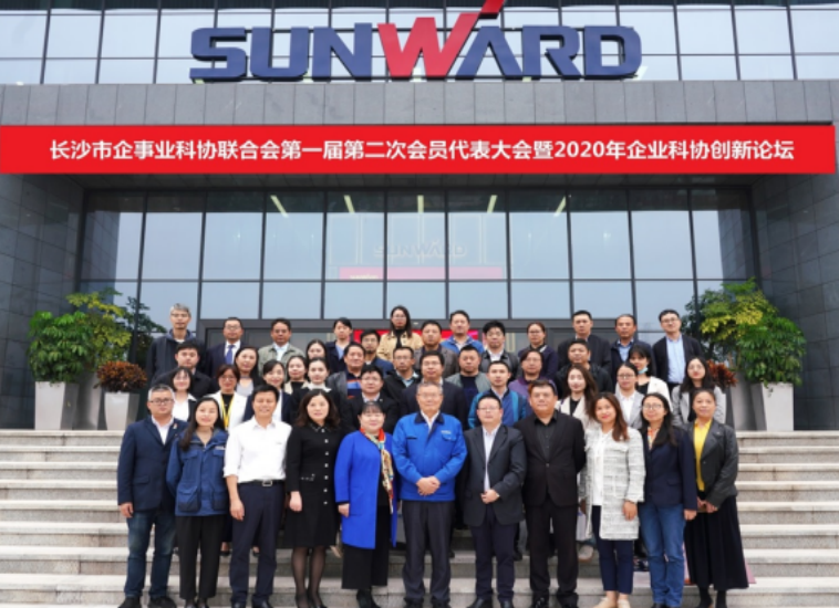 xingkong星空平台（中国）集团智能科协荣获湖南省2023年度“企业科协工作先进集体”