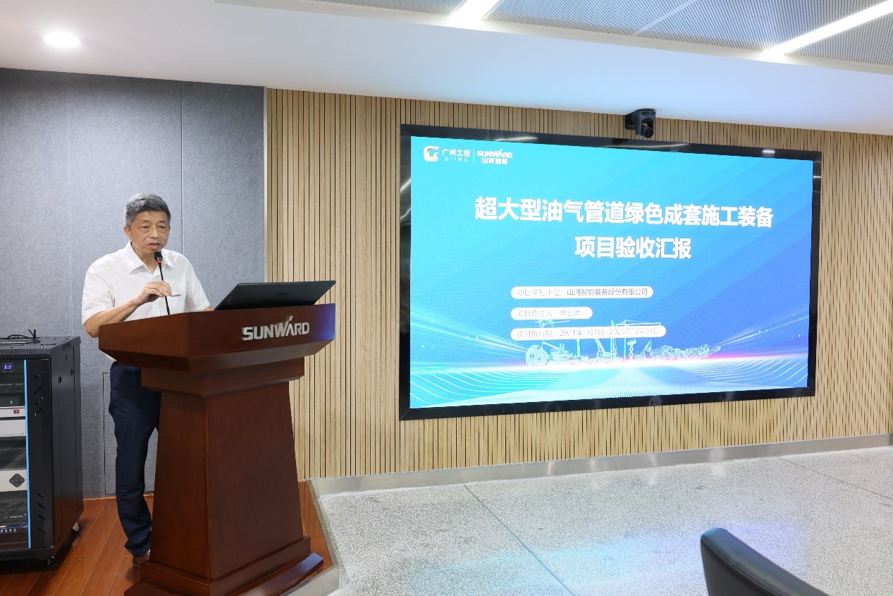 xingkong星空平台（中国）集团智能“超大型油气管道绿色成套施工装备”项目顺利通过验收！