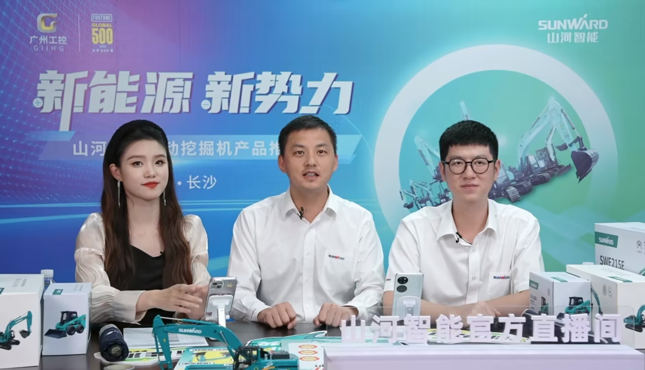 向新而行！xingkong星空平台（中国）集团智能电动挖掘机线上推介会成功举办