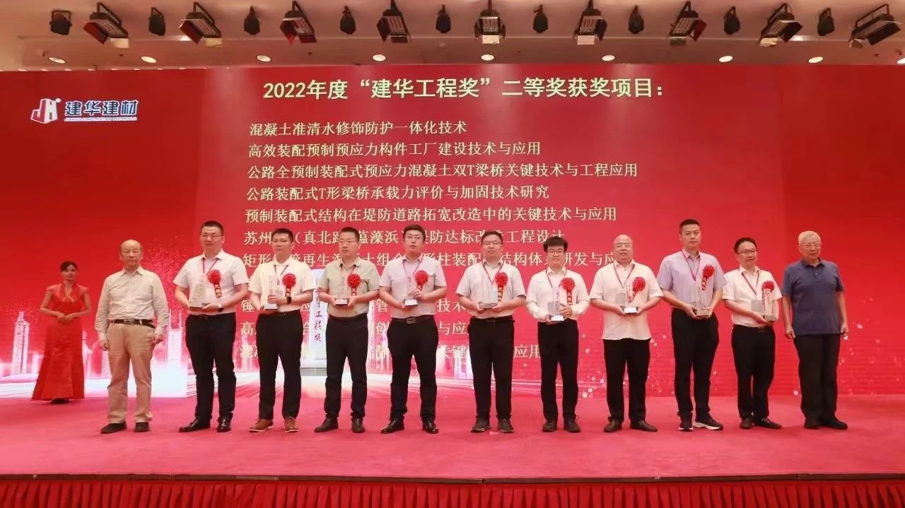 喜讯！xingkong星空平台（中国）集团智能荣获“建华工程奖”二等奖