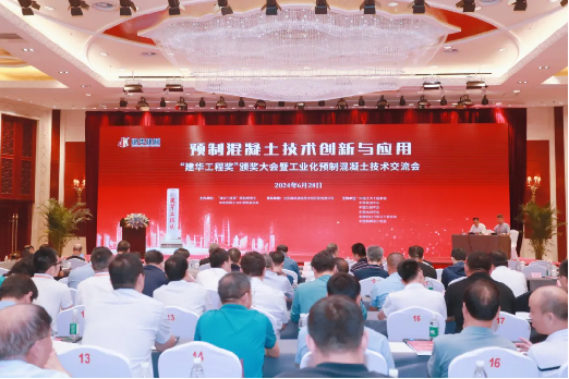 喜讯！xingkong星空平台（中国）集团智能荣获“建华工程奖”二等奖