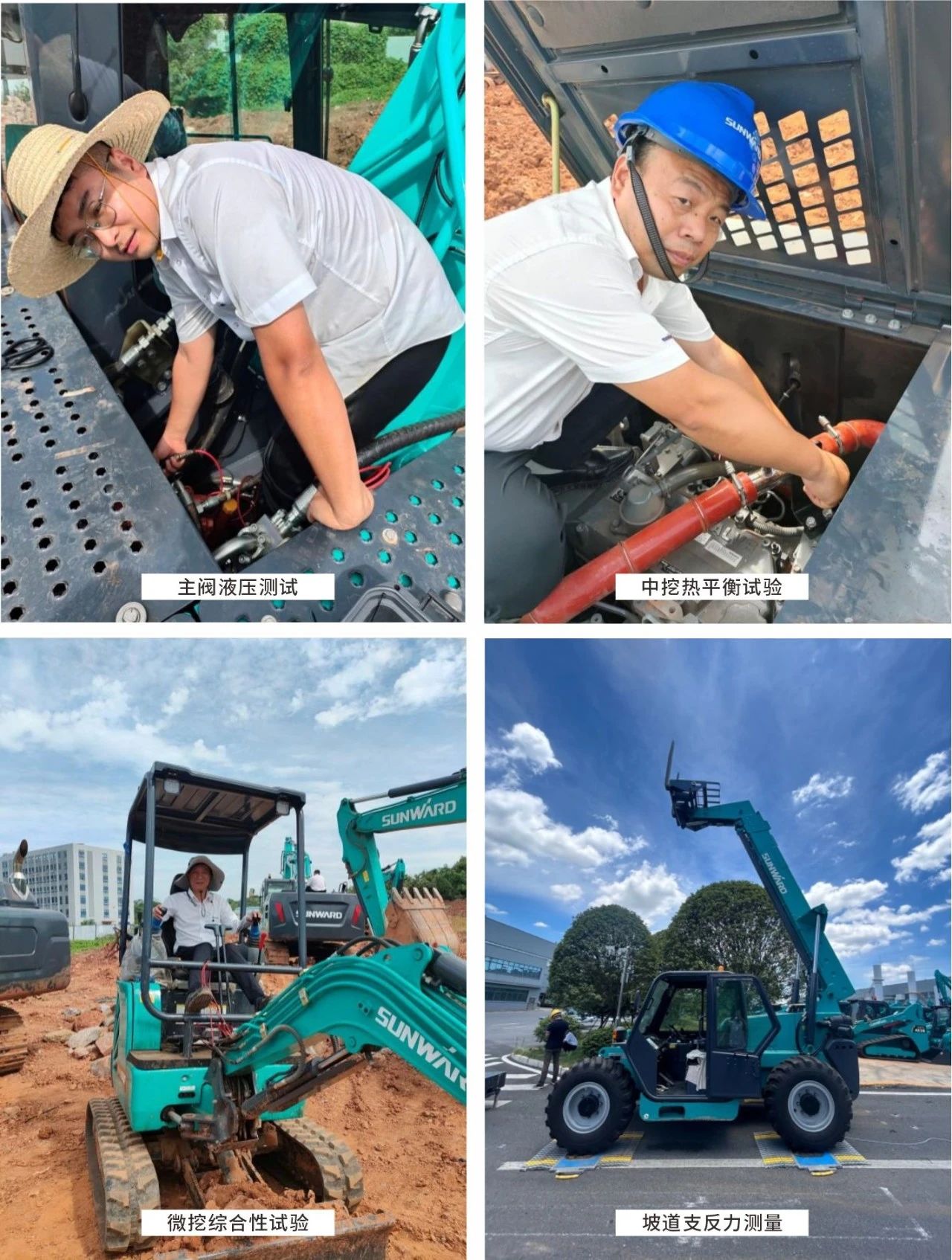 无惧“烤”验,xingkong星空平台(中国)集团试验人在行动