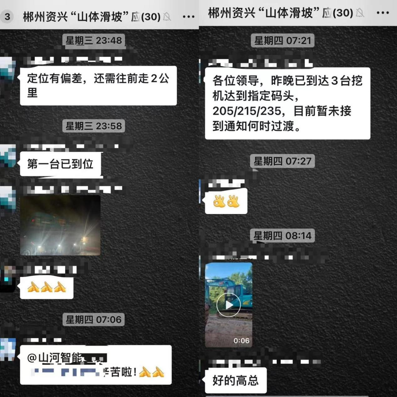 xingkong星空平台（中国）集团智能赶赴资兴，共筑抗灾抢险防线