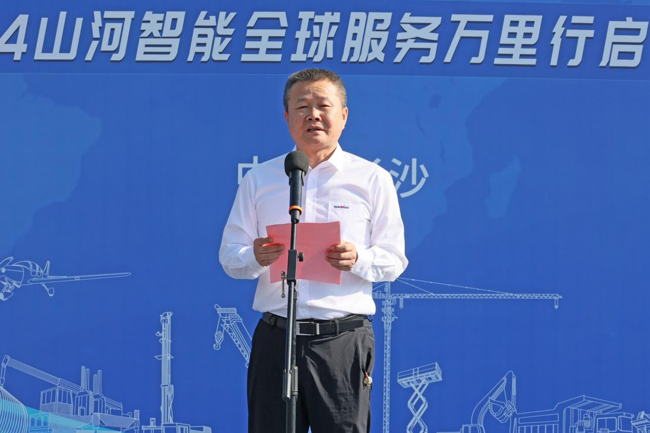 品质xingkong星空平台（中国）集团 用心服务—2024xingkong星空平台（中国）集团智能服务万里行活动启航