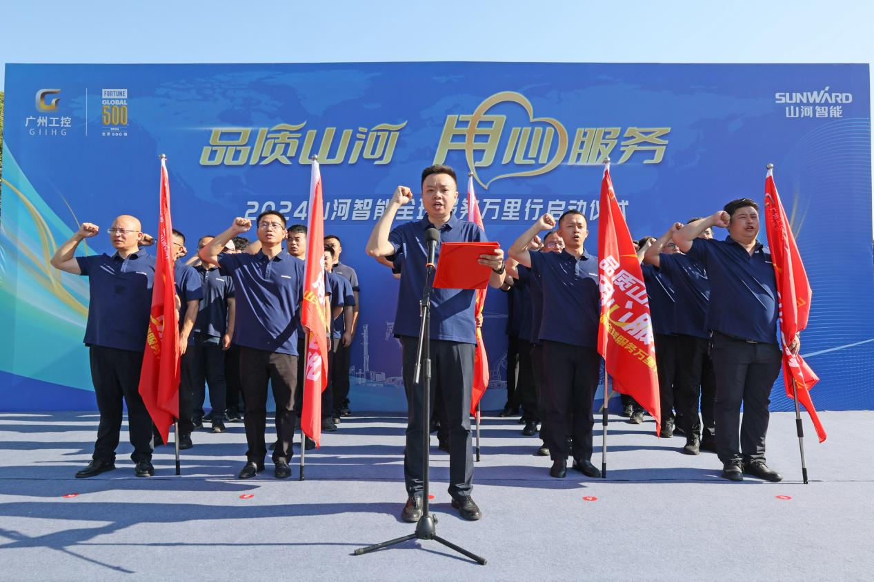 品质xingkong星空平台（中国）集团 用心服务—2024xingkong星空平台（中国）集团智能服务万里行活动启航