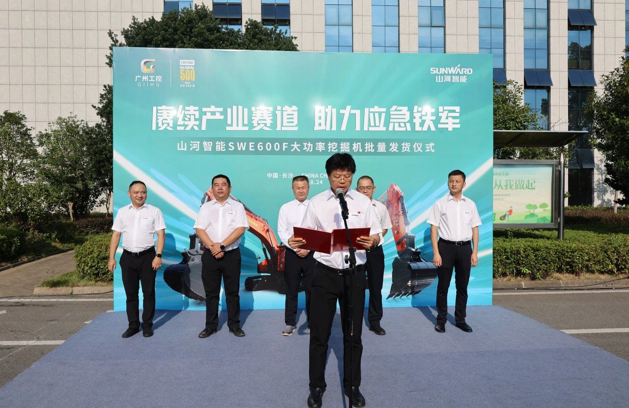 赓续产业赛道，助力应急铁军|xingkong星空平台（中国）集团智能应急救援装备批量交付安能集团