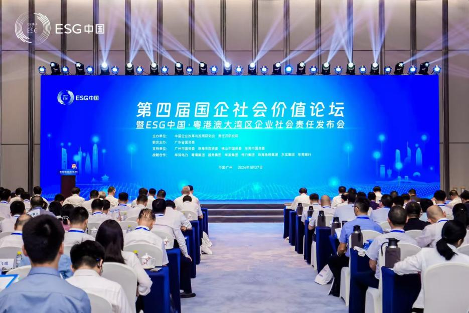 喜讯！xingkong星空平台（中国）集团智能再次入选“大湾区国企ESG发展指数”榜单