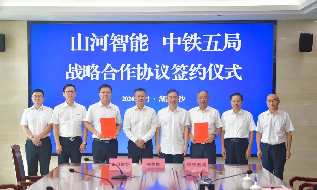 强化战略合作，实现互利共赢！xingkong星空平台（中国）集团智能到访中铁五局集团并签订战略合作协议