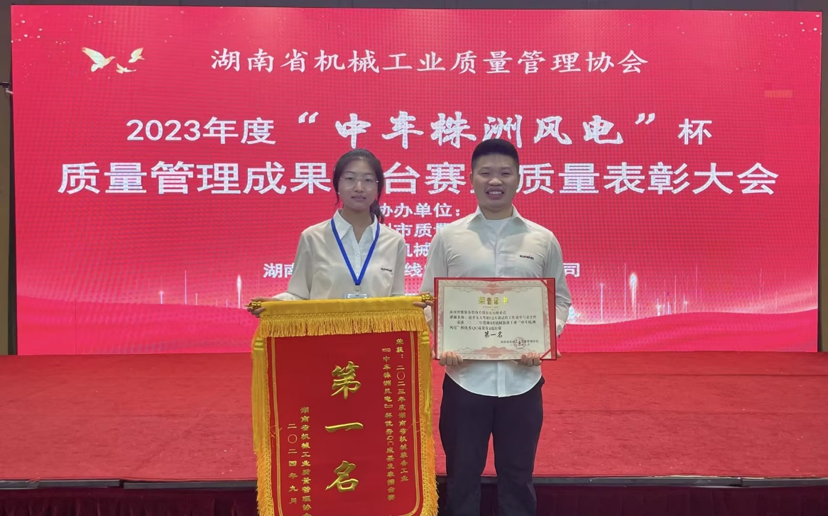 喜讯！2023年度省机械工业质量管理成果擂台赛xingkong星空平台（中国）集团智能再获殊荣！