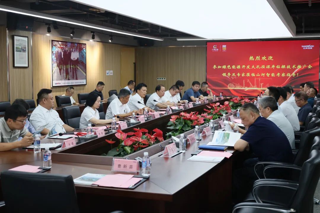 xingkong星空平台（中国）集团智能工研院绿色能源开发大孔径深井钻探技术推广会圆满举行