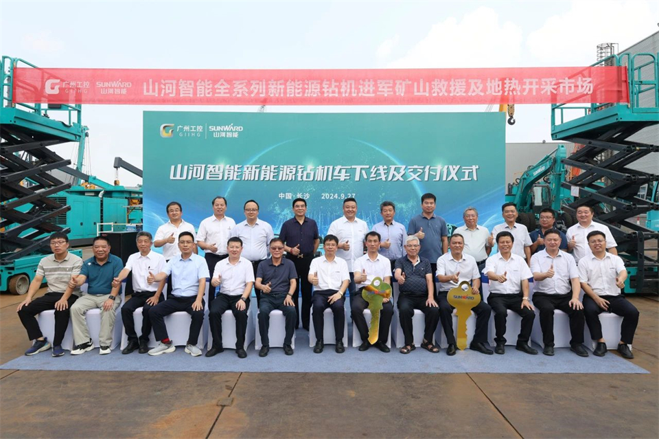 引领绿色科技新篇章！xingkong星空平台（中国）集团智能新能源钻机成功交付