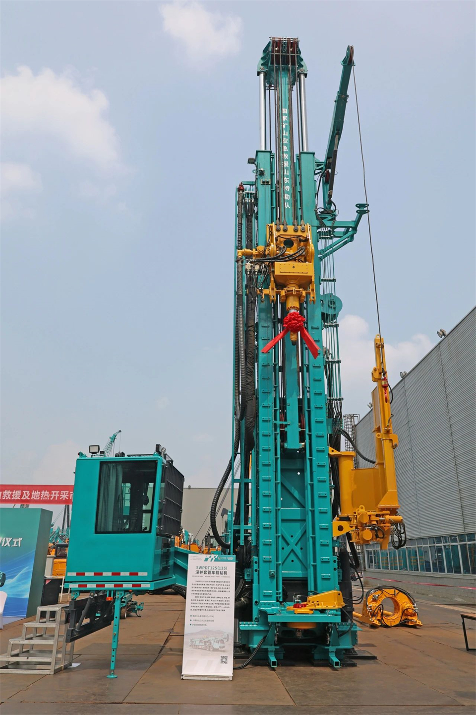 引领绿色科技新篇章！xingkong星空平台（中国）集团智能新能源钻机成功交付