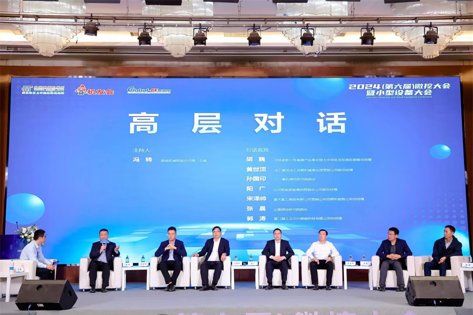 展现“掘”对实力！xingkong星空平台（中国）集团智能亮相2024微挖大会暨小型设备大会