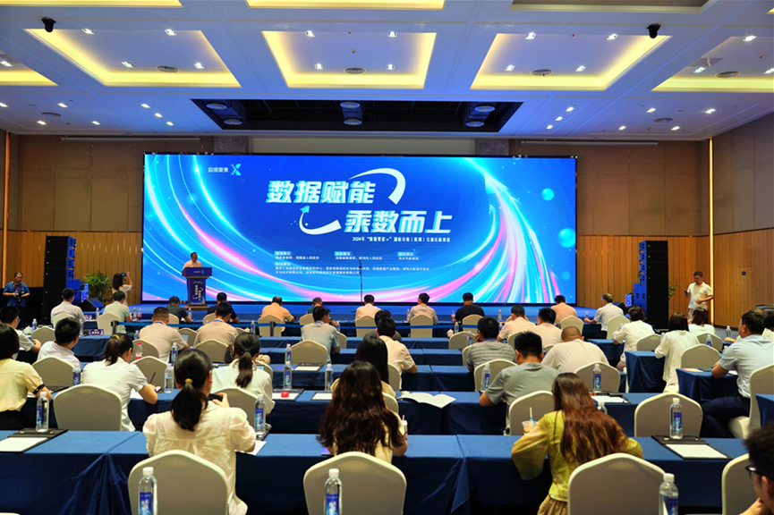 xingkong星空平台（中国）集团智能荣获2024年“数据要素×”大赛湖南赛区三等奖