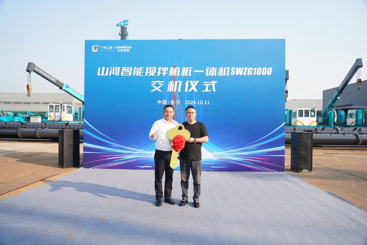 xingkong星空平台（中国）集团智能搅拌植桩一体机成功交付，引领地下工程新纪元