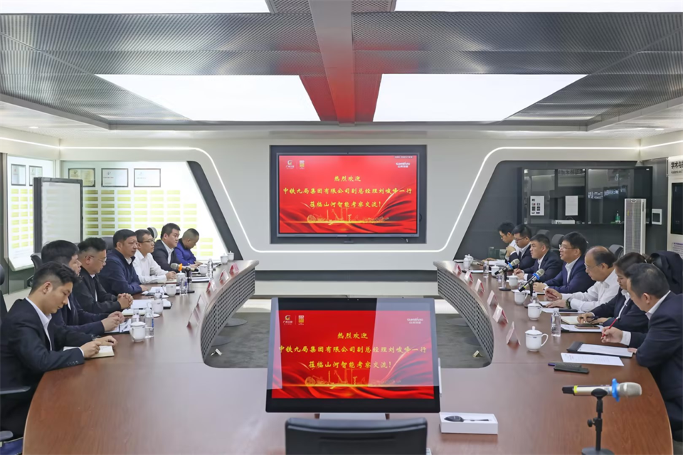 同船出海，共赢未来！中铁九局副总经理刘峻峰一行到访xingkong星空平台（中国）集团智能