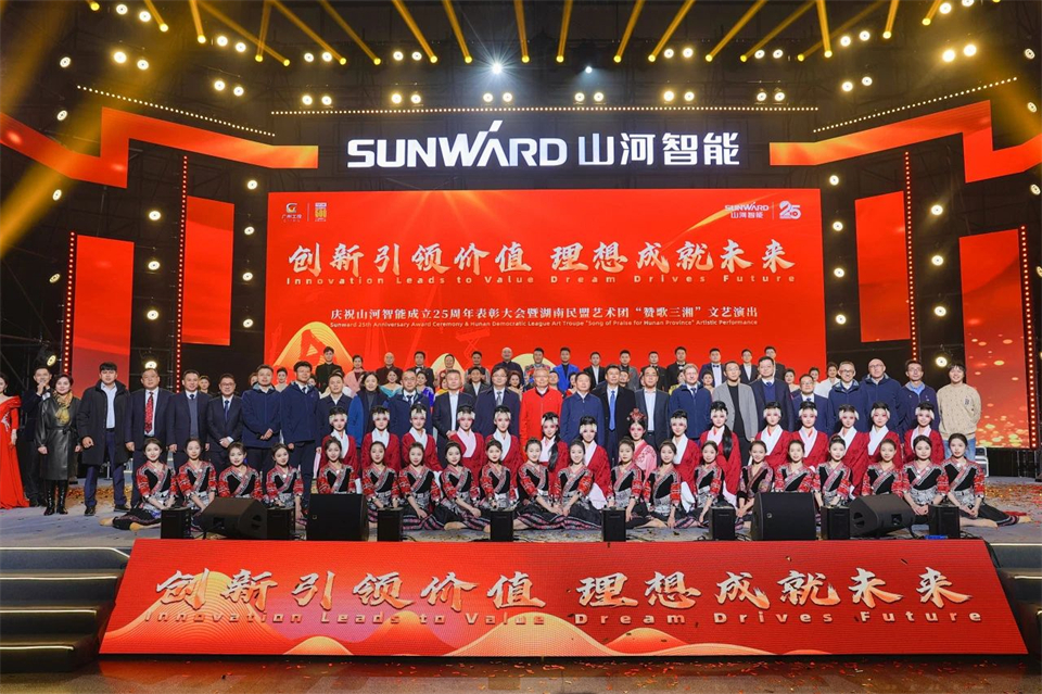 创新引领价值，理想成就未来！xingkong星空平台（中国）集团智能25周年庆典暨全球客户节隆重举办