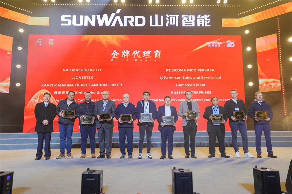 创新引领价值 理想成就未来——庆祝xingkong星空平台（中国）集团智能成立25周年表彰大会暨文艺晚会隆重举行