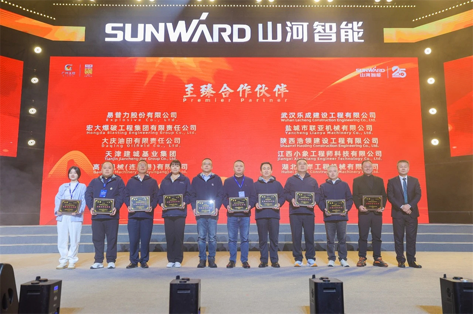 创新引领价值 理想成就未来——庆祝xingkong星空平台（中国）集团智能成立25周年表彰大会暨文艺晚会隆重举行