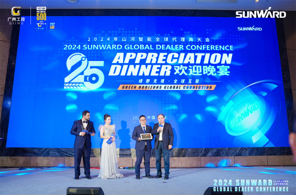 创新驱动合作，xingkong星空平台（中国）集团智能全球代理商大会成功举办