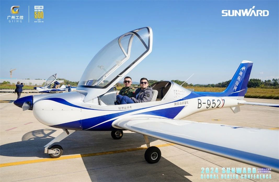 创新驱动合作，xingkong星空平台（中国）集团智能全球代理商大会成功举办