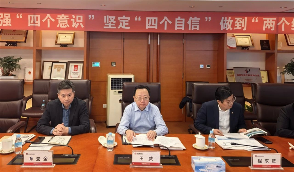 xingkong星空平台（中国）集团智能董事长付向东带队拜访中国五矿集团