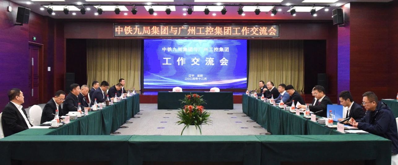 xingkong星空平台（中国）集团智能与中铁九局签订战略合作协议