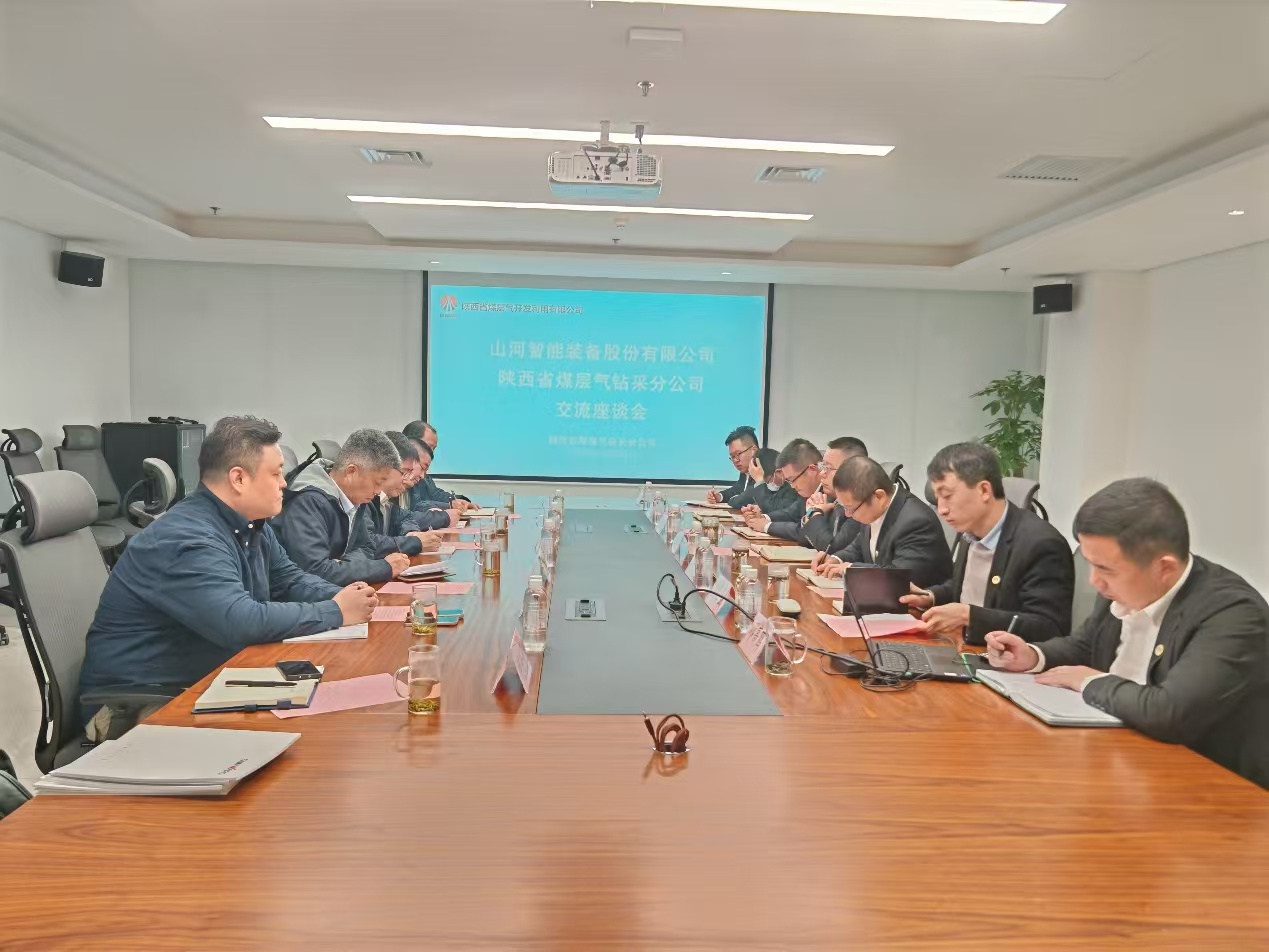 xingkong星空平台（中国）集团智能董事长付向东带队拜访陕煤地质集团与陕西省煤层气钻采分公司