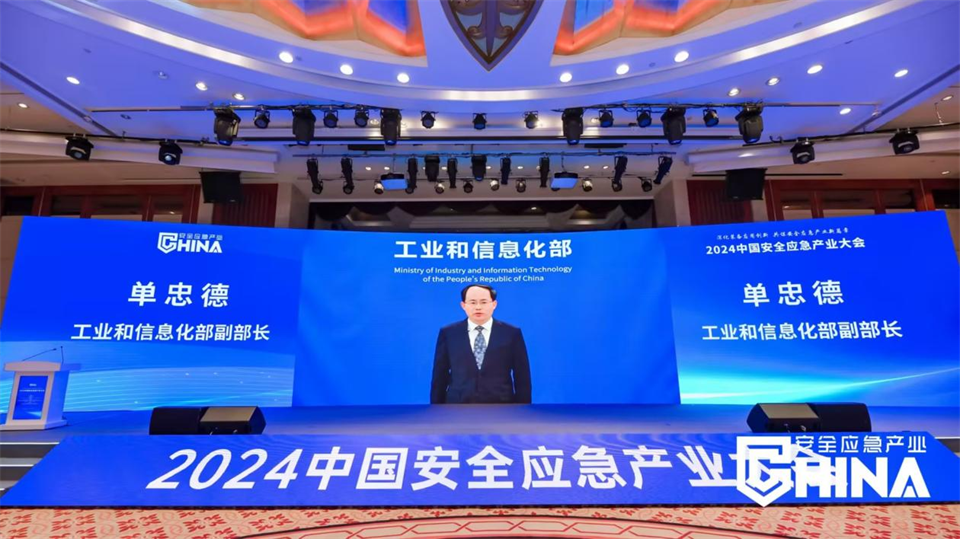 xingkong星空平台（中国）集团特装复杂地形灾害应急救援机器人入选工信部《先进安全应急装备推广目录（工业领域2024版）》