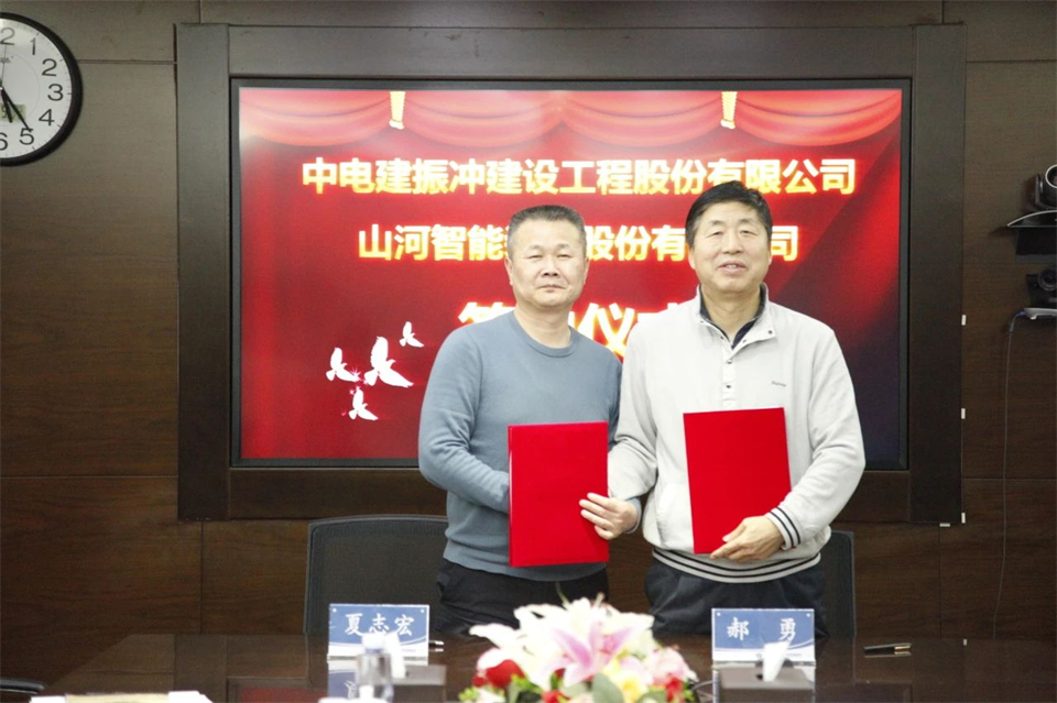 xingkong星空平台(中国)集团智能总经理夏志宏带队拜访中电建振冲建设工程股份有限公司