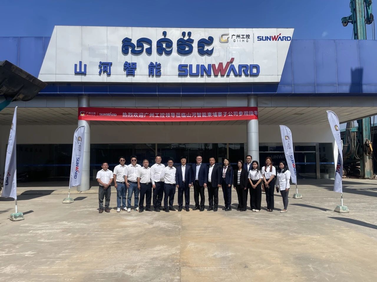 广州工控集团党委书记、董事长景广军率队考察xingkong星空平台（中国）集团智能柬埔寨子公司
