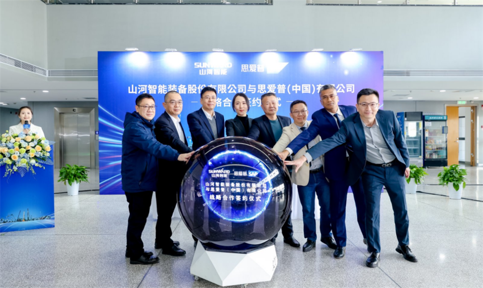 推动数字化转型,xingkong星空平台(中国)集团智能与SAP签订战略合作协议