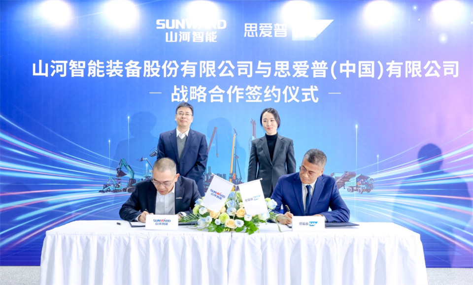 推动数字化转型,xingkong星空平台(中国)集团智能与SAP签订战略合作协议