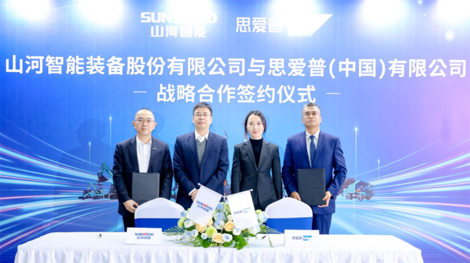 推动数字化转型,xingkong星空平台(中国)集团智能与SAP签订战略合作协议