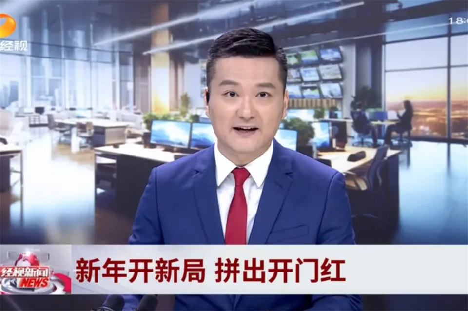 媒体聚焦 | 开局即决战 起步即冲刺 xingkong星空平台(中国)集团智能奋战“开门红”