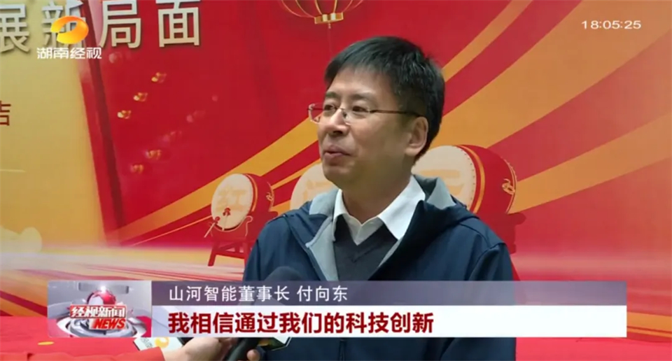 媒体聚焦 | 开局即决战 起步即冲刺 xingkong星空平台(中国)集团智能奋战“开门红”