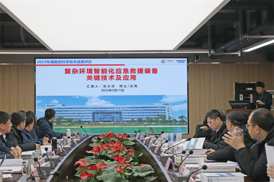 xingkong星空平台(中国)集团特装“复杂环境智能化应急救援装备关键技术及应用”项目顺利通过成果评价