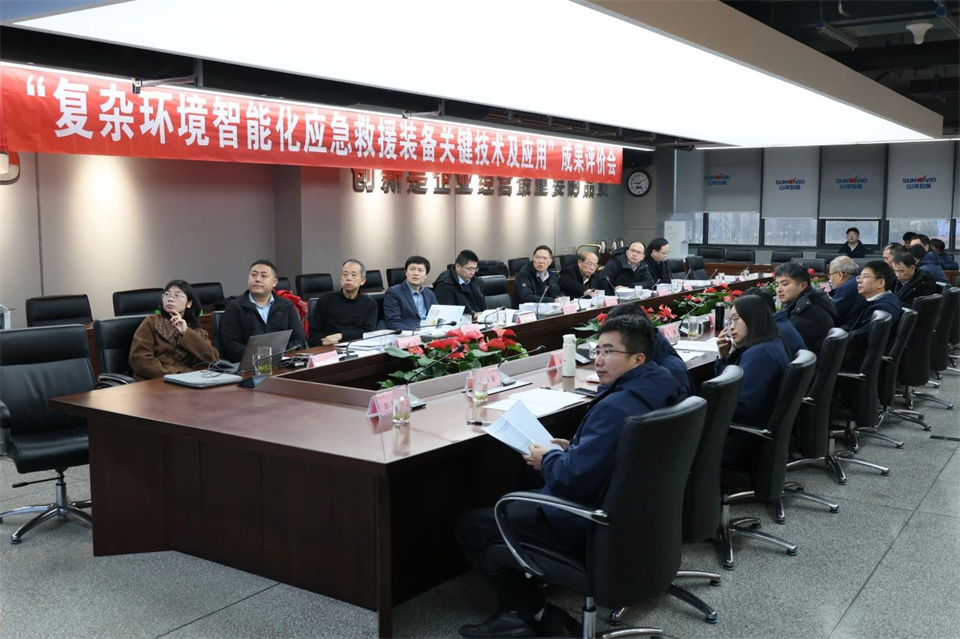 xingkong星空平台(中国)集团特装“复杂环境智能化应急救援装备关键技术及应用”项目顺利通过成果评价